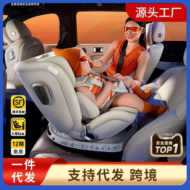 welldon惠尔顿智转2Pro儿童安全座椅0-7岁宝宝汽车婴儿车载isize