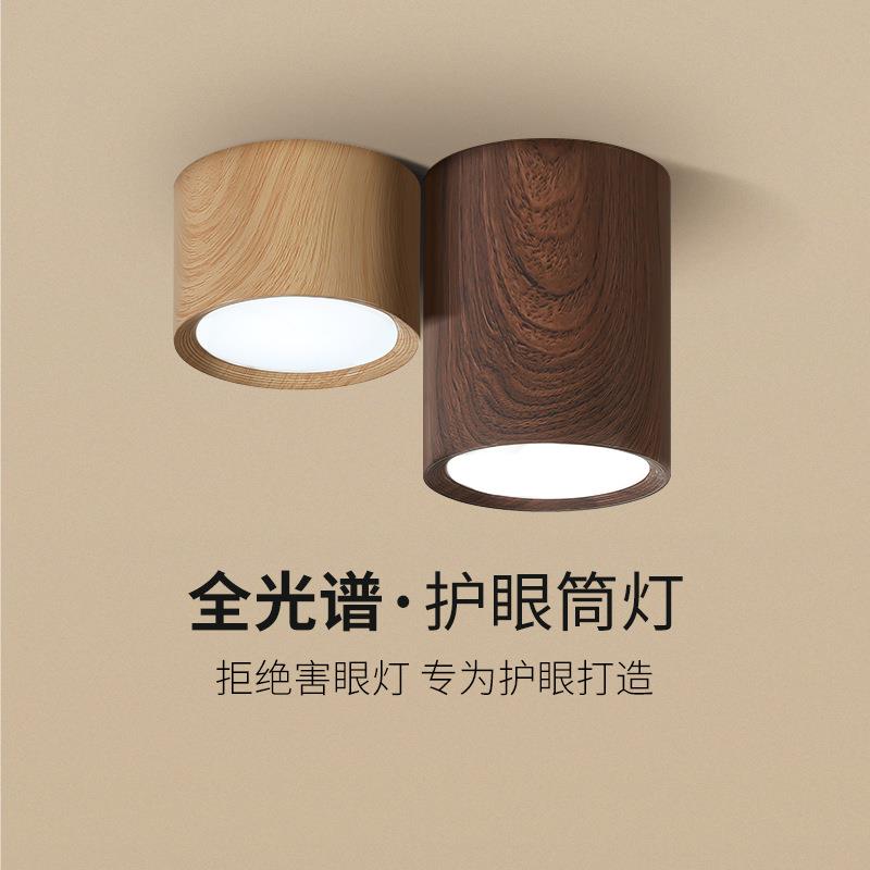 【中性】led明装筒灯免开孔天花灯玄关过道灯客厅无主灯照明335