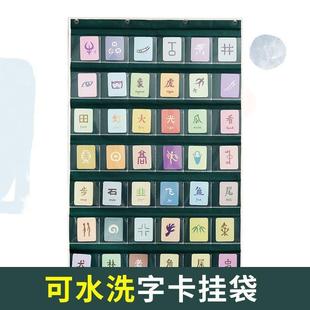识字挂袋字卡收纳挂墙英语早教闪卡收纳展示挂袋透明收纳