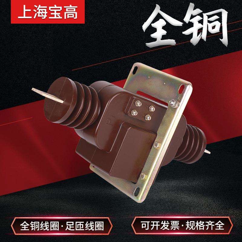 厂家直销11KV户内穿墙式LFZJ1-11Q型高压电流互感器