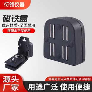 衍领水平仪支架配件强磁磁铁盒墙壁挂架水平仪支撑杆伸缩杆云台
