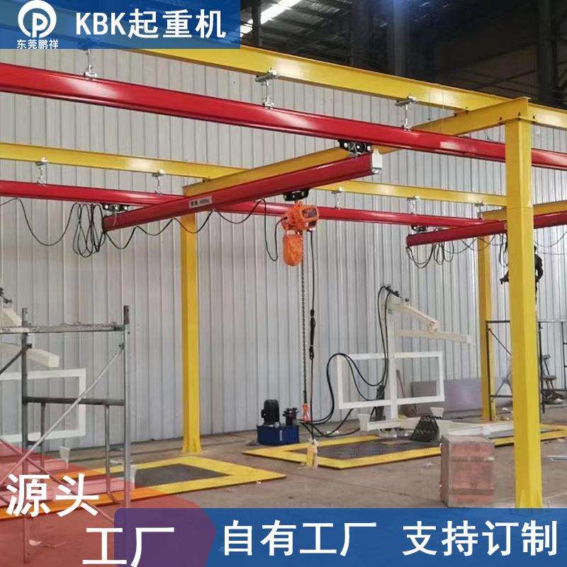 广东KBK柔性轨道起重机100KG200KG1T2T源头厂家起重组合刚性轨道