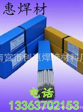 厂家直销A402不锈钢焊条 焊丝 A407不锈钢焊丝型号全不锈钢