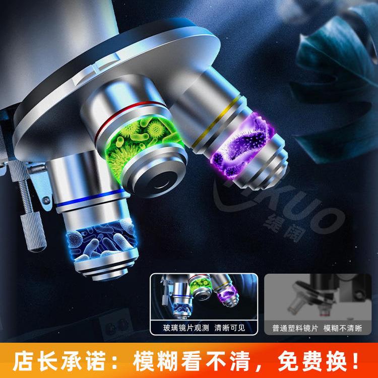 光学显微镜生物儿童科学实验室中学生专用小学生初中款电子台式专