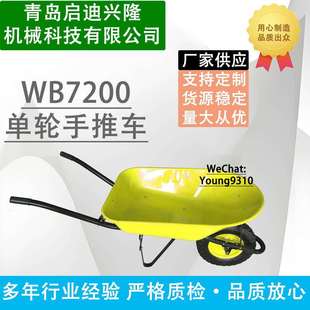 农用双轮手推车WB7400R 款式多样工地独轮车泥沙土小推车搬运车