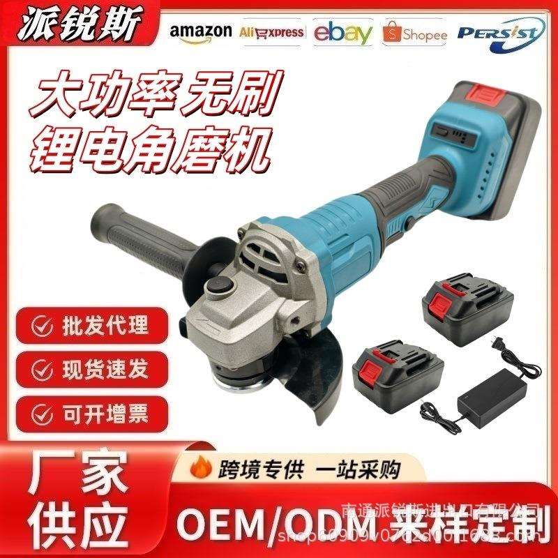 *厂家直销无刷锂电角磨机抛光切割充电耐久大功率多功能电动工具