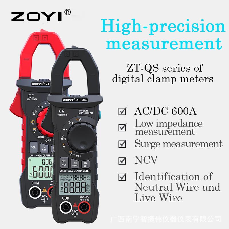 众仪数字钳形表ZT-QS9/QS4交直流电流钳表高精度电阻电压表跨境