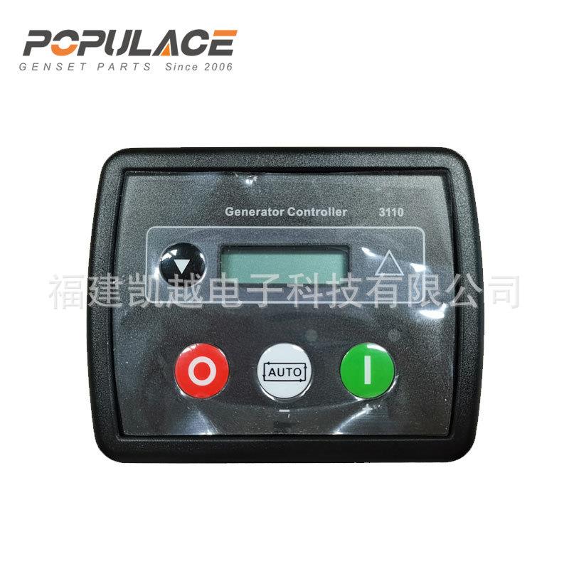 柴油发电机配件控制器DSE3110 柴油发电机组控制器MPU控制屏面板