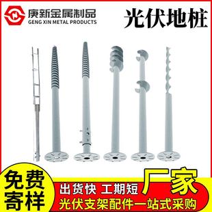 光伏地桩太阳能螺旋地桩光伏支架基桩水泥灌注桩 太阳能地桩