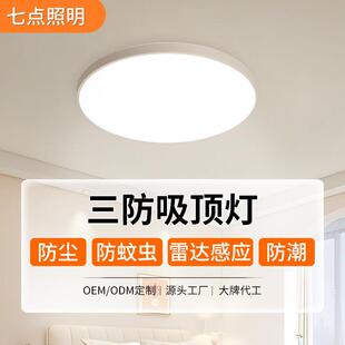 led感应吸顶灯防潮防蚊简约圆形卧室灯庭院灯雷达人体感应吸顶灯