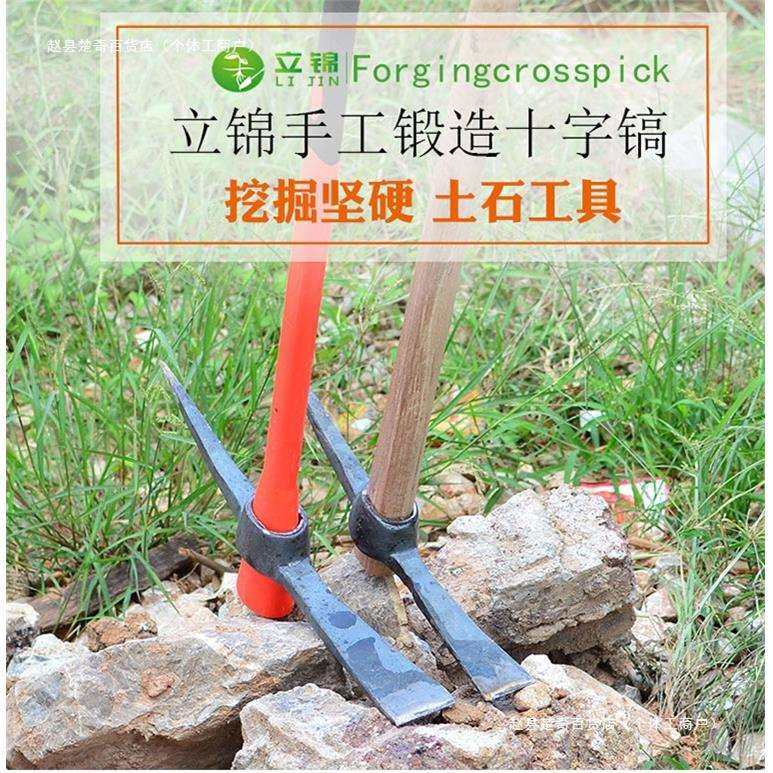 农用挖树根工具镐头洋搞头钢镐尖镐户外多功能开垦十字镐洋镐铁镐,标准件/零部件/工业耗材,车间地垫,淘宝优惠券,粉丝福利购,淘宝优惠卷