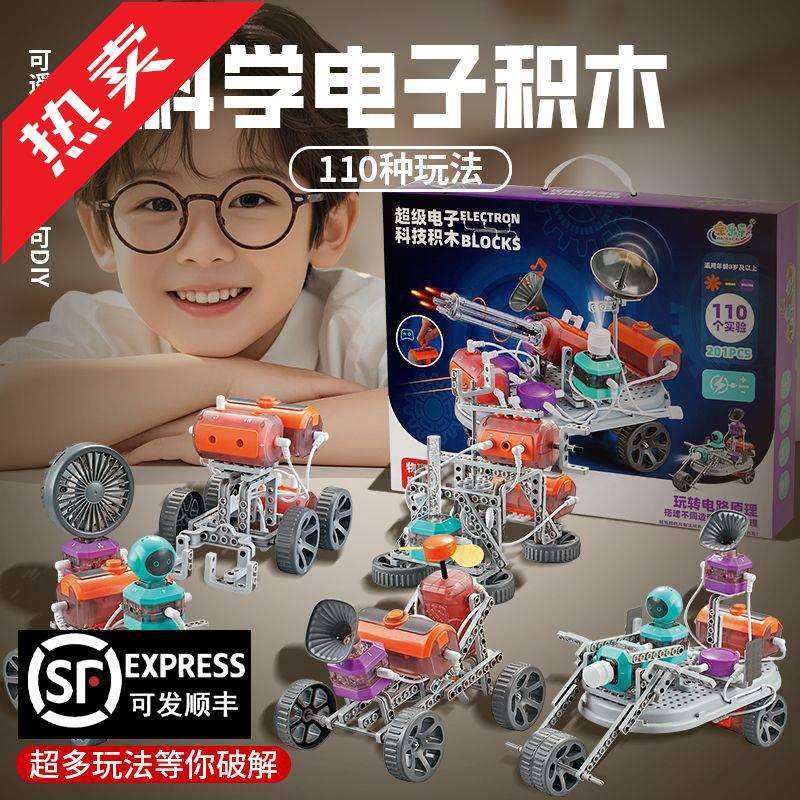 iv科学小实验电路玩具物理套装8-14岁小学生手工制作10儿童礼,3C数码配件,USB灯,淘宝优惠券,粉丝福利购,淘宝优惠卷