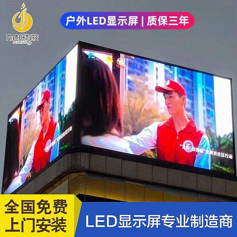 全彩P6LED电子显示屏模组户外显示屏LED全彩显示屏单元板源头厂家