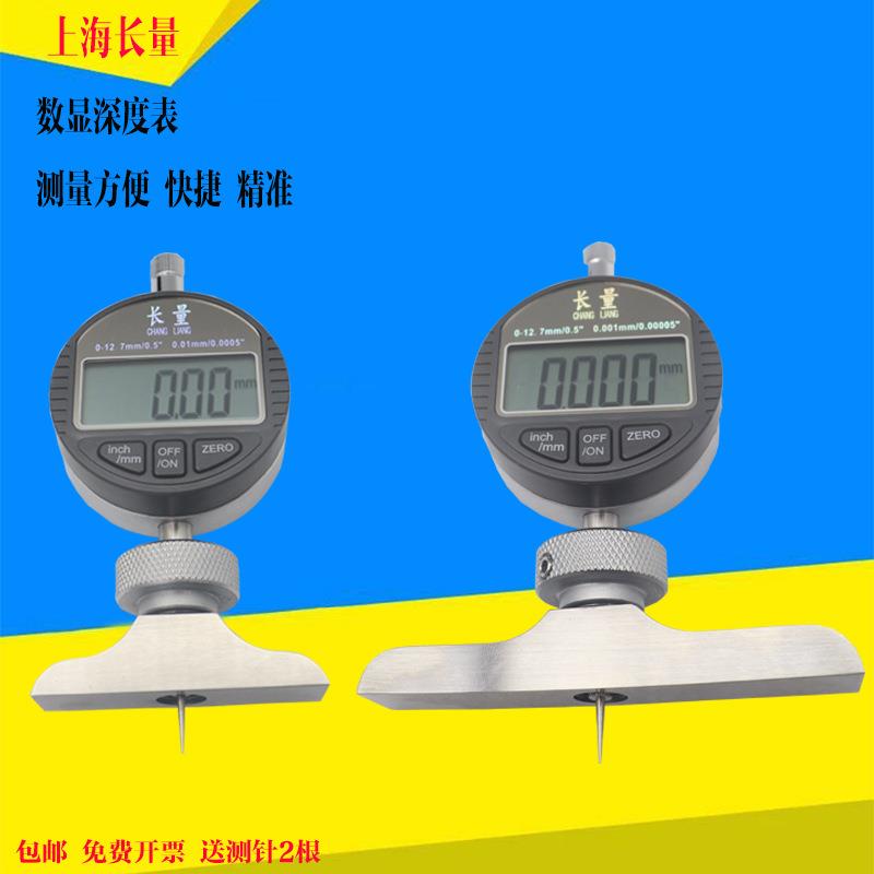 数显深度规 数显深度表 深度规 深度计 数显千分深度表0-10mm深度