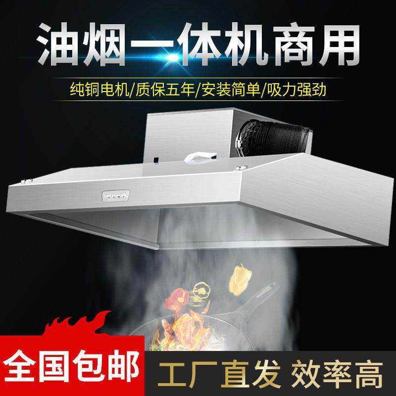 化器一体机抽油吸烟机商用排烟罩小型饭店农村土灶厨房其他,标准件/零部件/工业耗材,车间地垫,淘宝优惠券,粉丝福利购,淘宝优惠卷