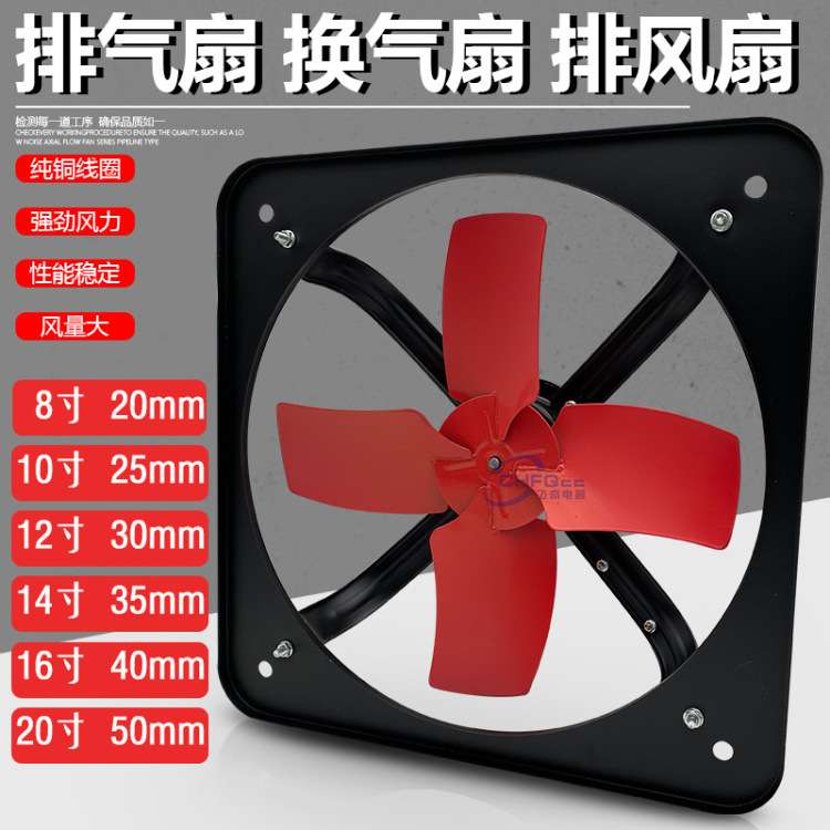 200mm工业排风扇FS/FAD/KFA/FA-20P 220V厨房抽油烟换气排气扇8寸