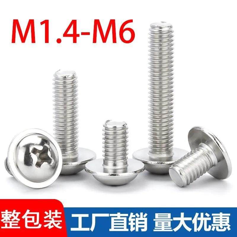 304不锈钢十字圆头带垫螺丝PWM半带介螺丝钉M1.4M1.6M4M5-M8防锈,3C数码配件,USB灯,淘宝优惠券,粉丝福利购,淘宝优惠卷