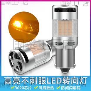 汽车LED转向灯防频闪T20柔光不刺眼1156歪脚PY21W转弯双闪灯泡
