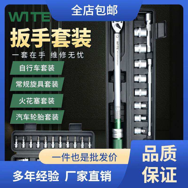 扭力扳手自行车组合套装可调式汽修轮胎火花塞高精度扭矩力矩,标准件/零部件/工业耗材,车间地垫,淘宝优惠券,粉丝福利购,淘宝优惠卷
