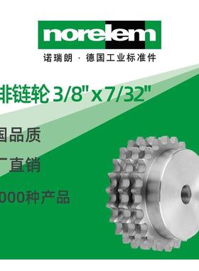 norelem德国原厂直供诺瑞朗NLM22254三排链轮 DIN ISO 606