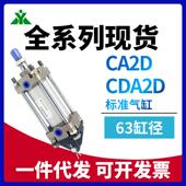 100 150 CA2D63 125 250 200 CDA2D63 300 Z带双耳标准气缸