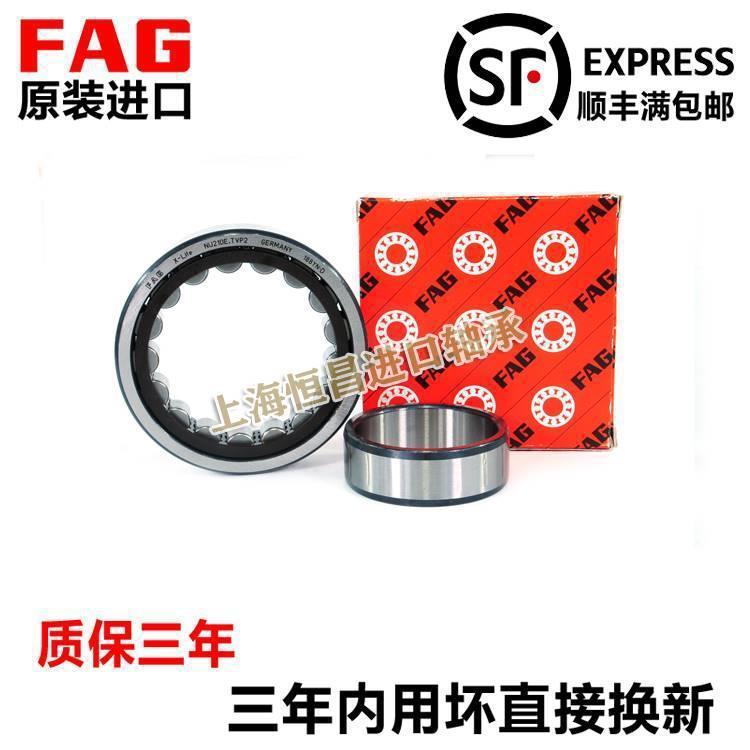 高速FAG轴承NJ 311 312 313 314 315 316 317-E-XL-TVP2/M1C3