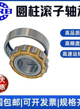 哈尔滨HRB轴承 N2211EM 2511H 圆柱滚子轴承数控机床、高速电机