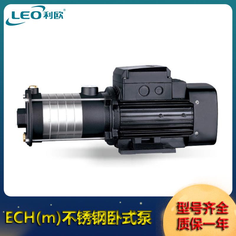 LEO利欧ECH(m)10-10S卧式多级水泵数控车床冷却水泵油泵