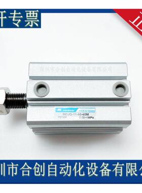 金器MINDMAN 气缸MCJQ-11-40-50M MCJQ-22-40-30M MCJQ-11-40-40M