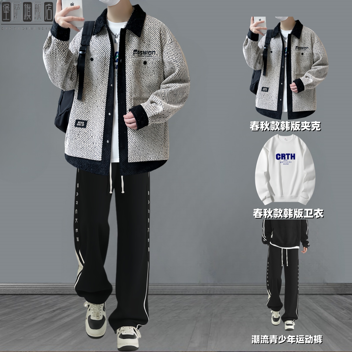 青少年外套男2025年新款衬衫式