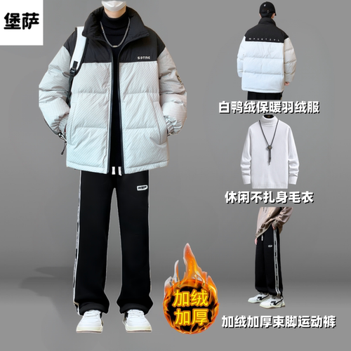 堡萨2024新款立领拼接羽绒服