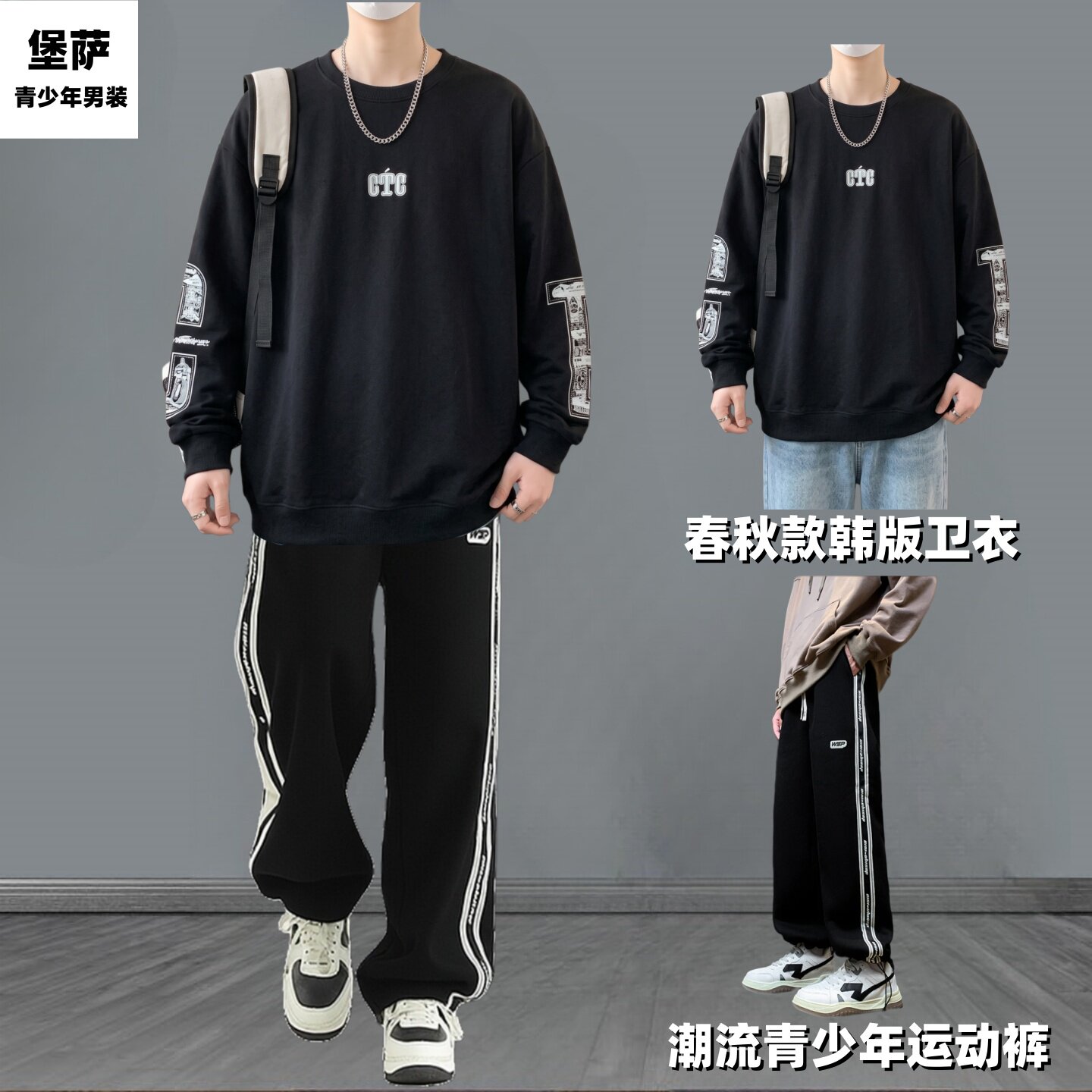 春秋韩版卫衣男生套装青少年运动风学生潮流休闲潮流运动服两件套