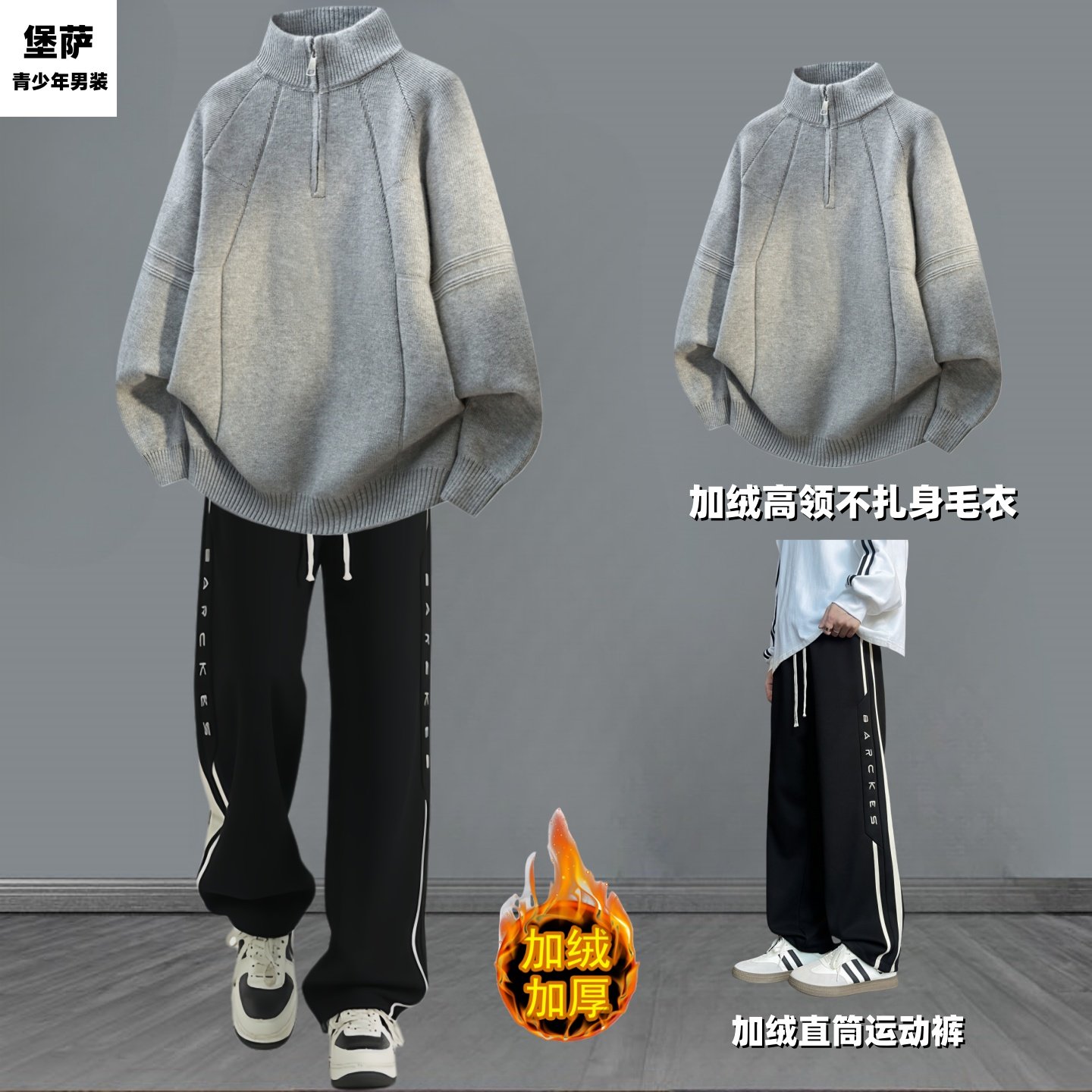 加绒半拉链立领毛衣男灰色针织衫休闲保暖加厚高领青少年帅气套装