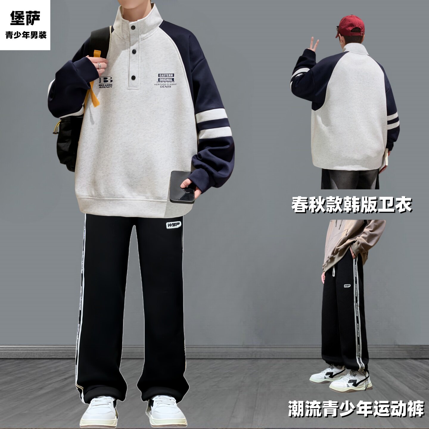 青少年男生春秋卫衣2026新款休闲运动风半领韩版撞色条纹套装长袖