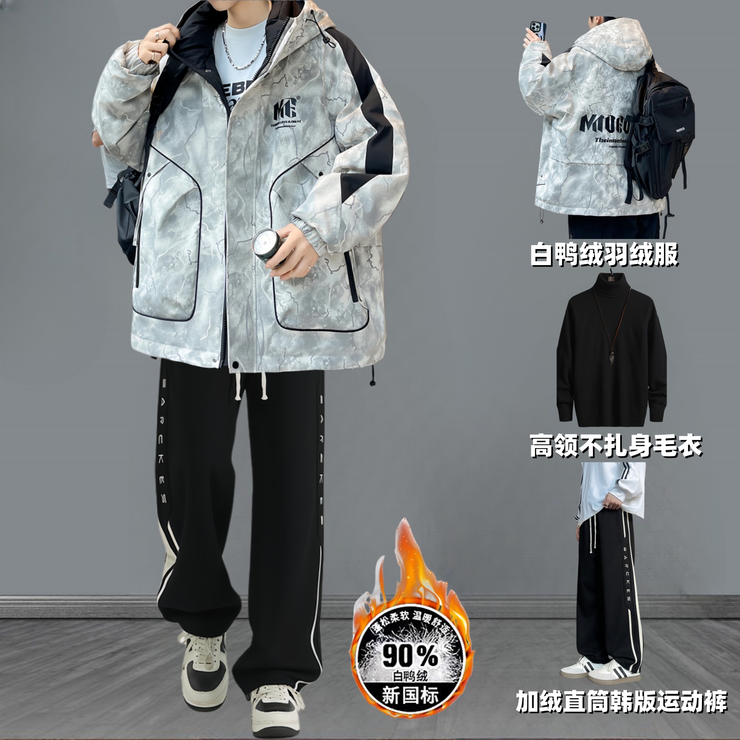 连帽羽绒服套装男生2025新款