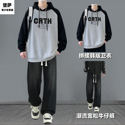 青少年连帽卫衣套装男