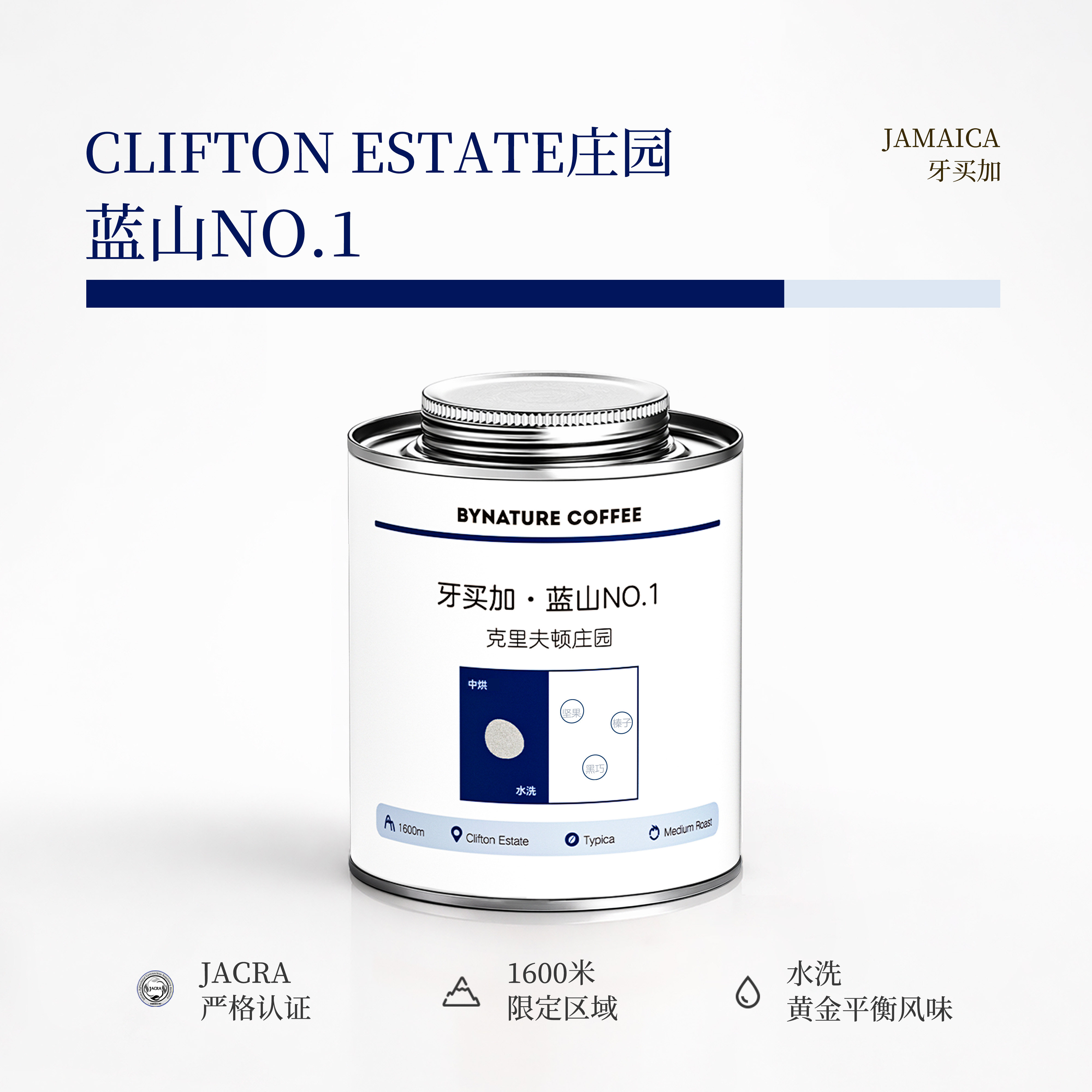 牙买加限量珍藏蓝山精品咖啡豆
