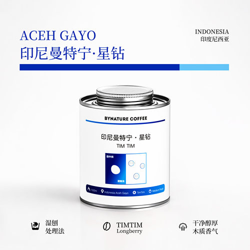 印尼甄选曼特宁G1精品咖啡豆
