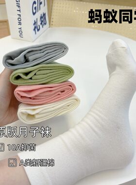 新疆棉奶油色月子袜堆堆袜子女