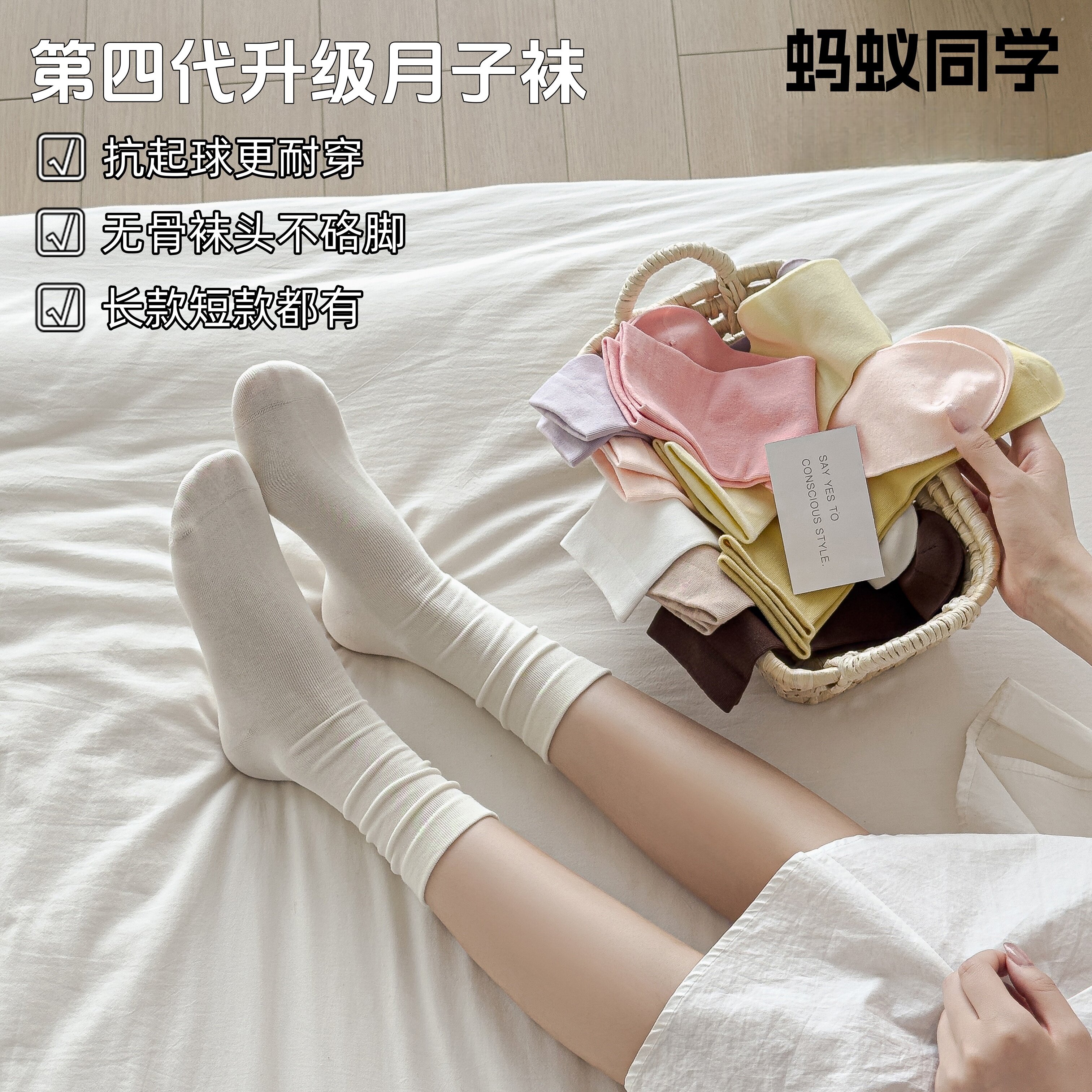 无骨袜子女春夏堆堆袜透气新疆棉