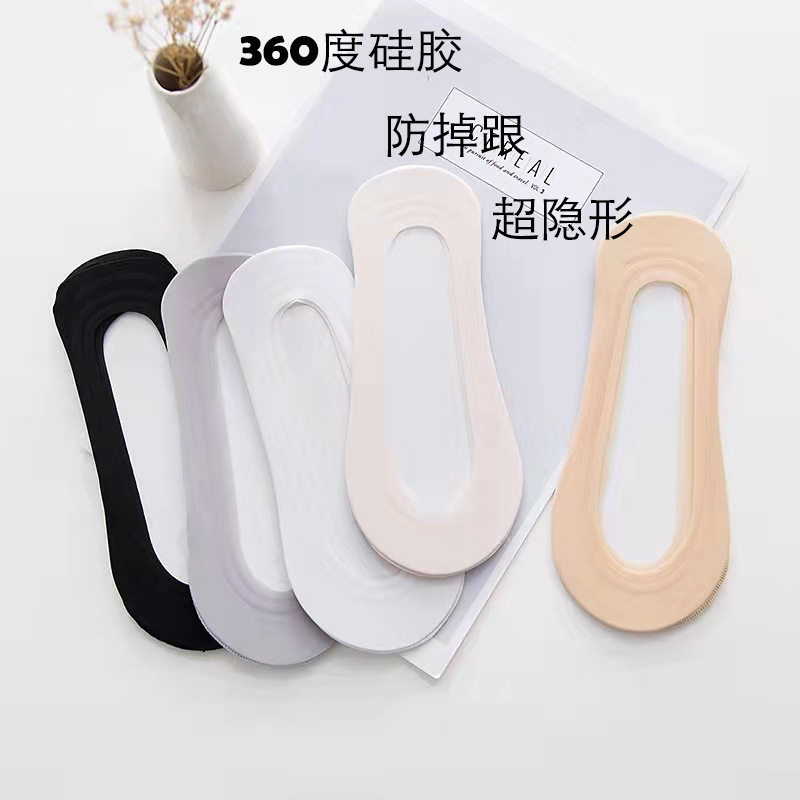 蚂蚁同学【360度硅胶防掉跟】7双装冰丝隐形袜船袜不掉跟浅口袜女