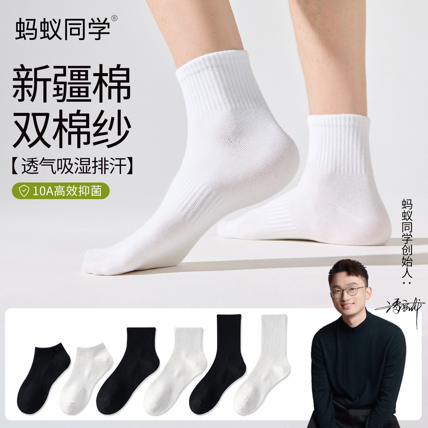 【新疆棉】运动跑步篮球吸汗男袜