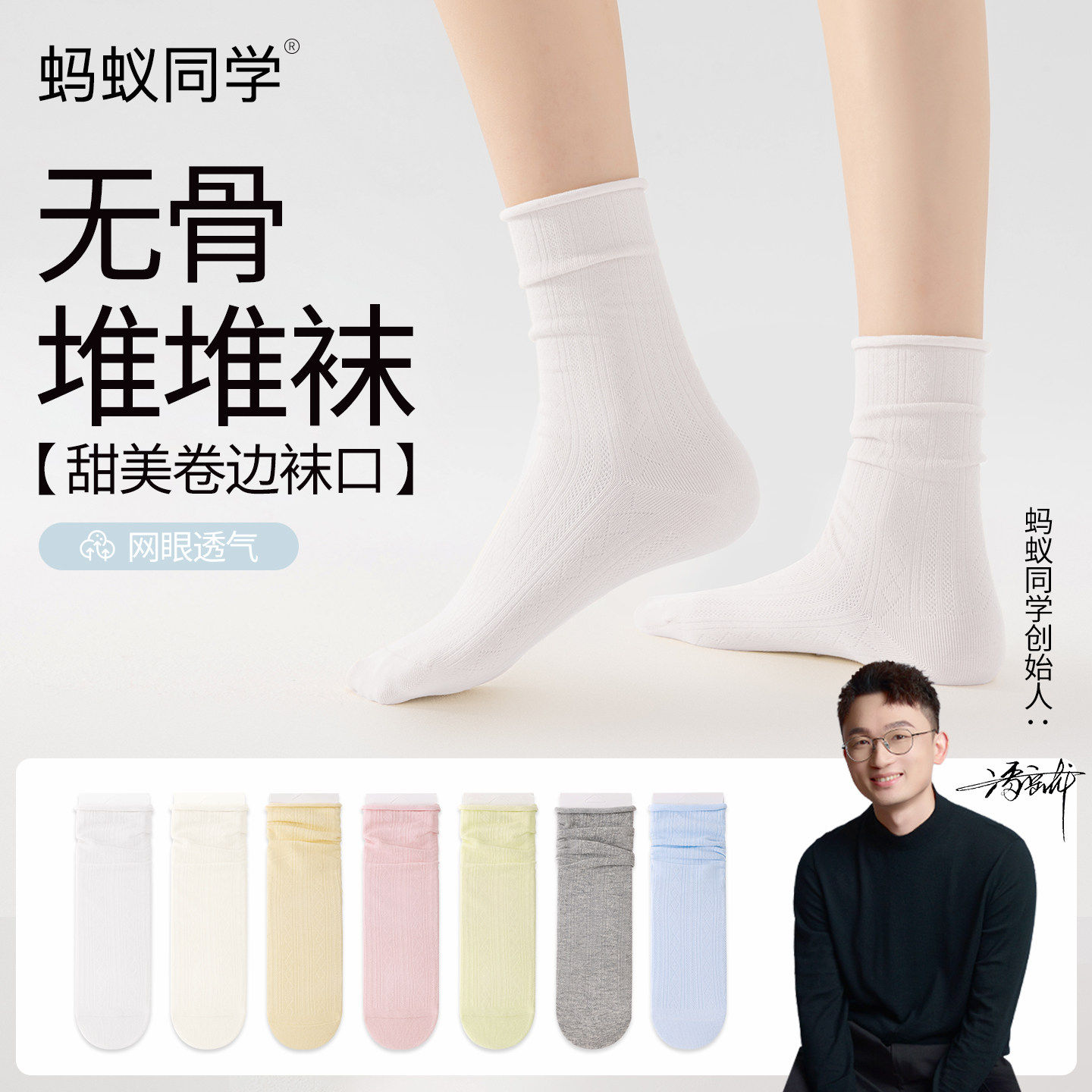 蚂蚁同学奶油菱形纹堆堆袜女生棉