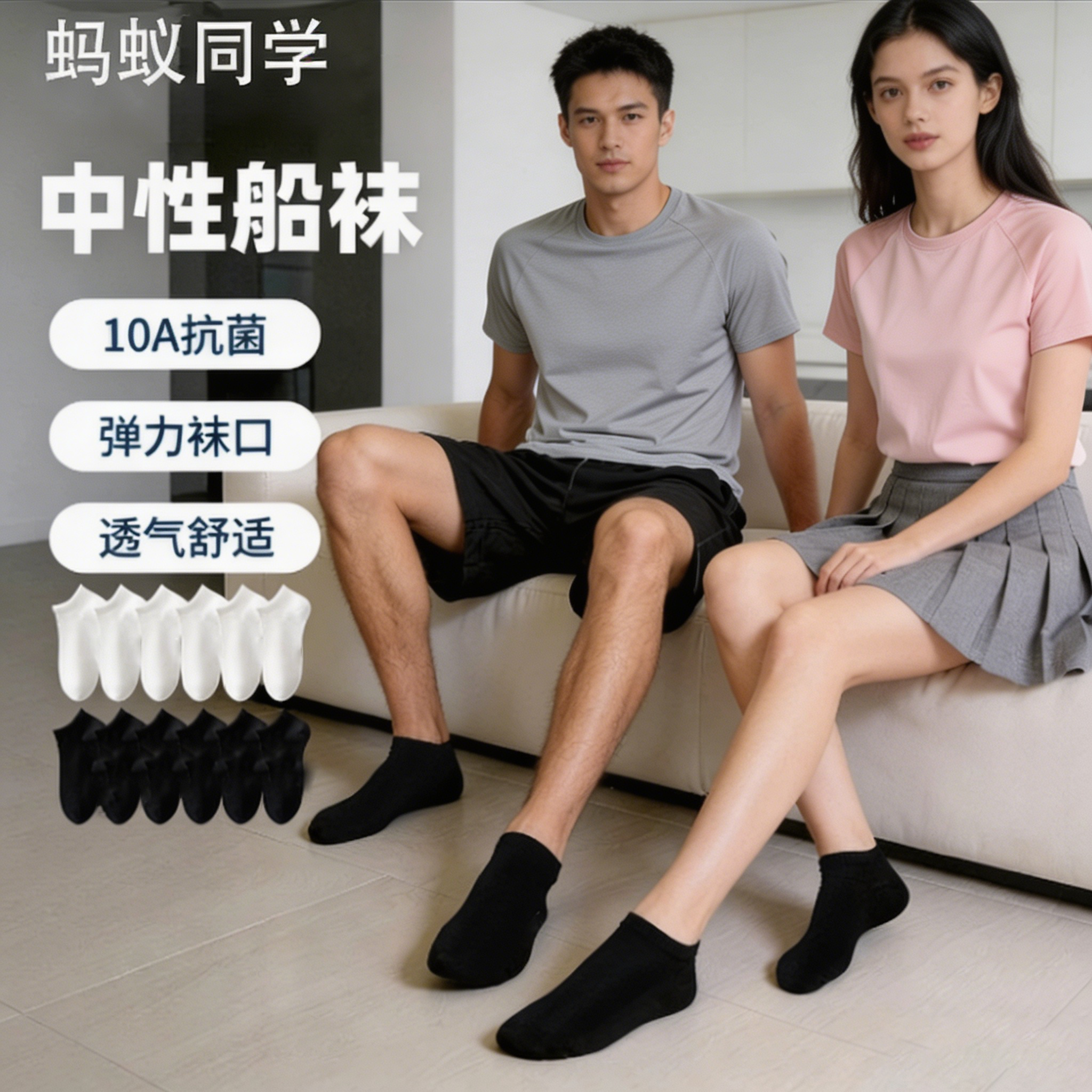 艾草防臭100%棉隐形船袜网眼薄款