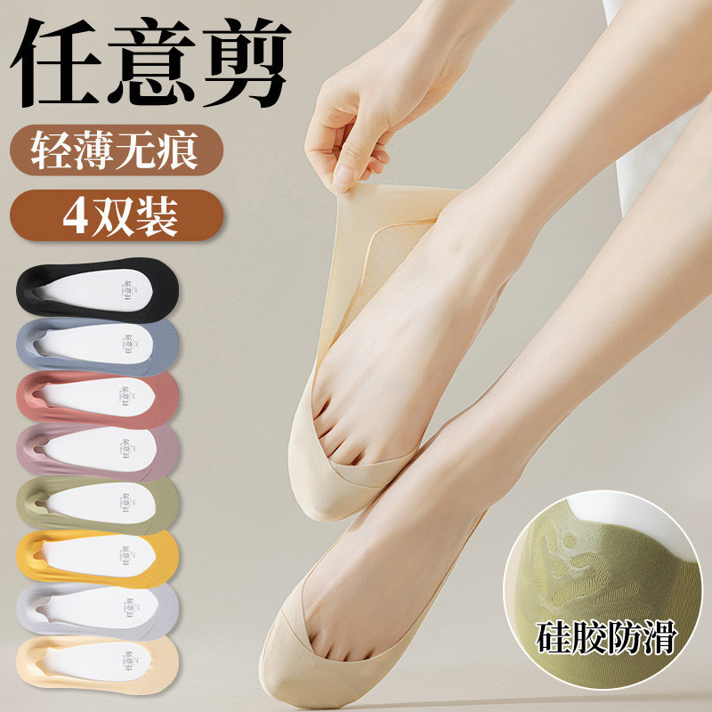 蚂蚁同学【不掉脚跟】船袜子女防滑女冰丝隐形浅口透气夏薄款棉底