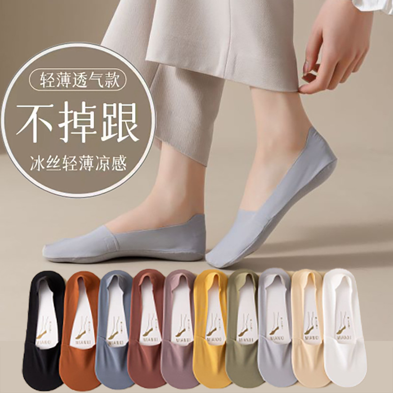 蚂蚁哥的袜子不掉跟棉底硅胶船袜