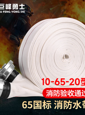 消防水带65国标高压消防水管软管加厚25米压力2.5寸消防栓带接头
