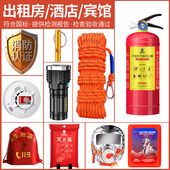 消防逃生四件套干 干粉灭火器3kg出租房家用逃生包消防器材五件套