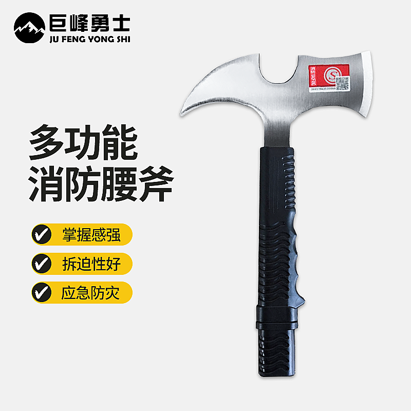3C认证消防腰斧手斧逃生小斧破拆工具多功能应急逃生消防器材救生