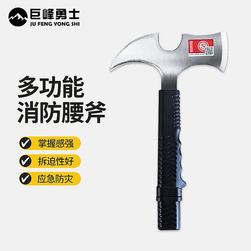 3C认证消防腰斧手斧逃生小斧破拆工具多功能应急逃生消防器材救生